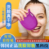 韩国卸妆巾卸妆神器洗脸巾洁面巾卸妆洁面海绵去角质洁面扑