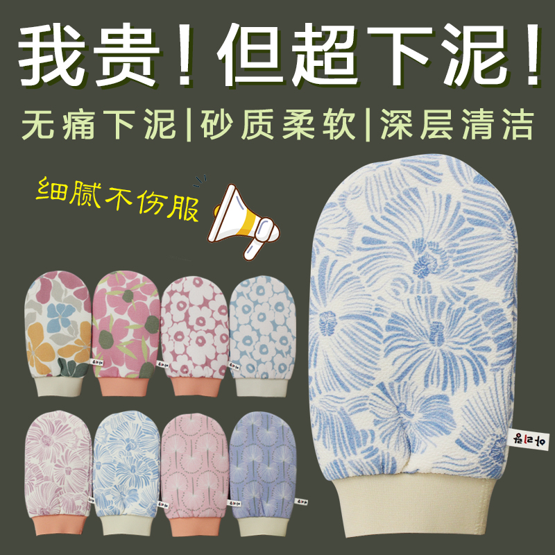 韩国卡通搓澡巾无痛搓泥神器