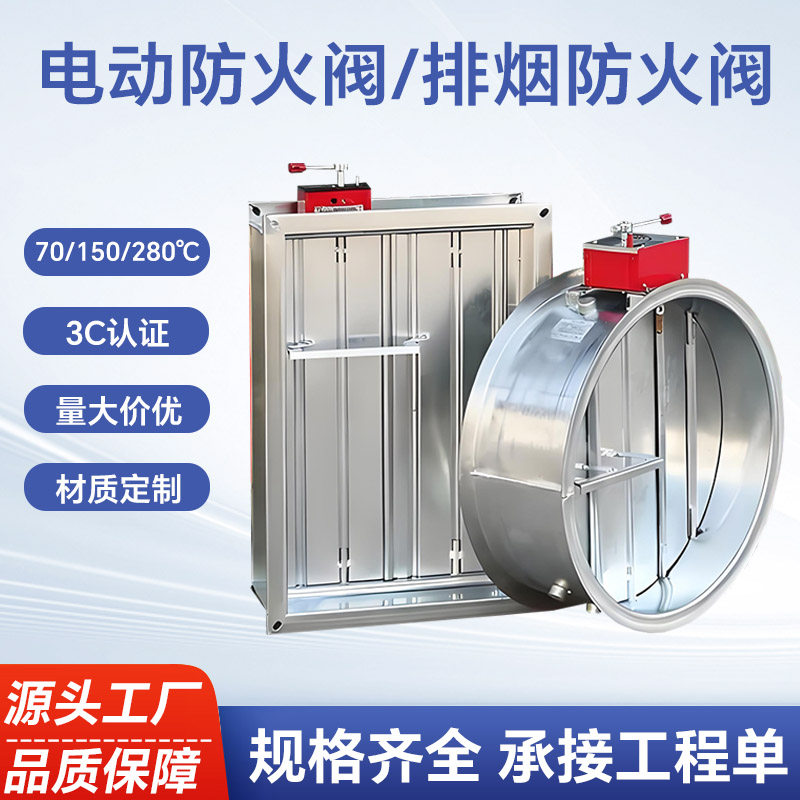消防排烟电动防火阀150度280度70度防火阀全自动排烟防火阀防爆,五金/工具,其他阀门,淘宝优惠券,粉丝福利购,淘宝优惠卷