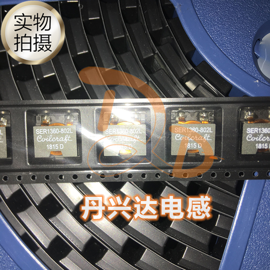 SER1360-802KLD 贴片扁铜线大电流电感 13x13x6 8UH 7.5A