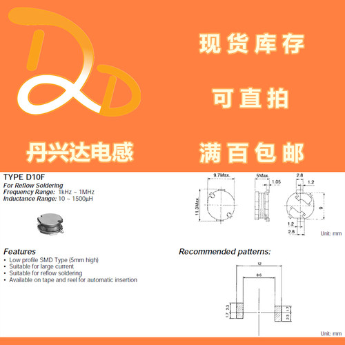 丹兴达电感企业商城(可开具普票和增值税发票),所上宝贝可按导购需求数量直接拍下.店铺所有宝贝满200元自动包邮。大量订购可联系在线客服咨询折扣