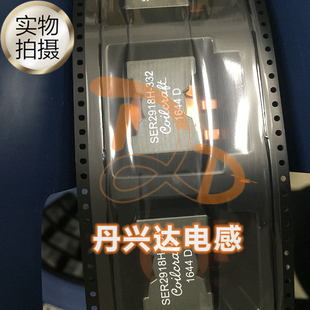 新货 SER2918H-332KL 贴片扁铜线 大电流电感 28x28x18 3.3UH 92A