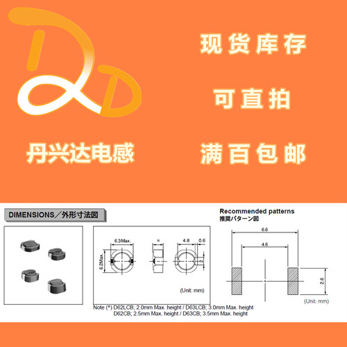 丹兴达电感企业商城(可开具普票和增值税发票),所上宝贝可按导购需求数量直接拍下.店铺所有宝贝满200元自动包邮。大量订购可联系在线客服咨询折扣