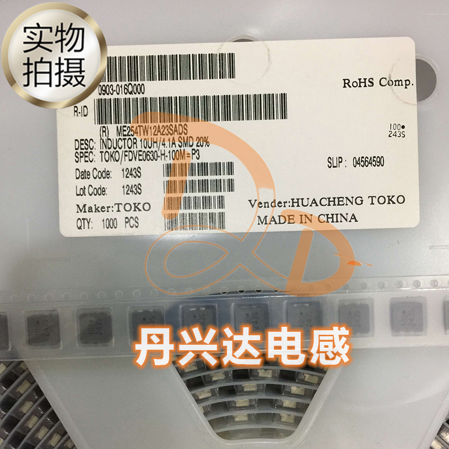 丹兴达电感企业商城(可开具普票和增值税发票),所上宝贝可按导购需求数量直接拍下.店铺所有宝贝满200元自动包邮。大量订购可联系在线客服咨询折扣。