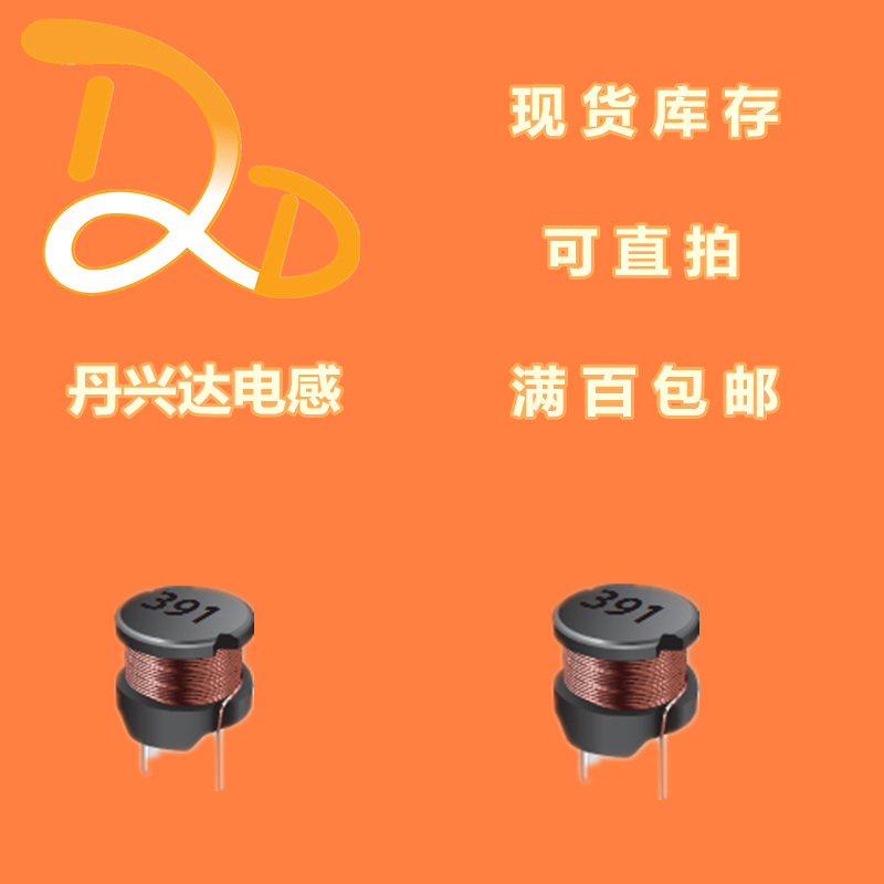 胜美达RL875-221K-RC 直插工字电感DIP-2 8.3*7.5*5 220UH 570mA