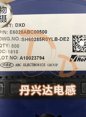 SH60285R0YLB ABC 贴片磁屏蔽功率电感 7x7x3 5uH 2.1A