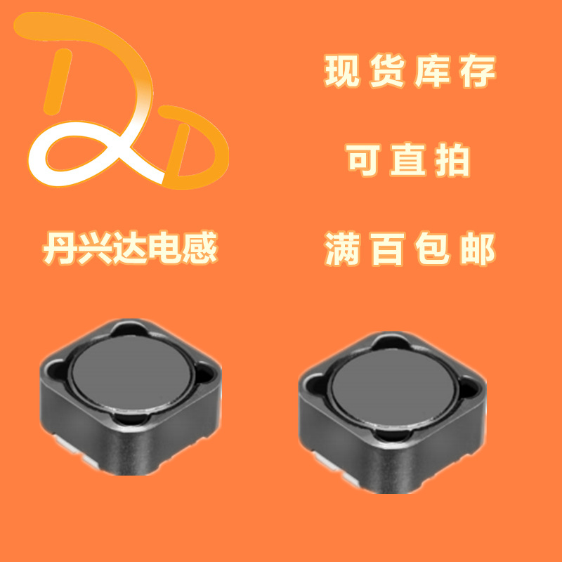 CDRH127/LDNP-391MC贴片磁屏蔽功率电感12.3*12.3*8 390UH 1.1A