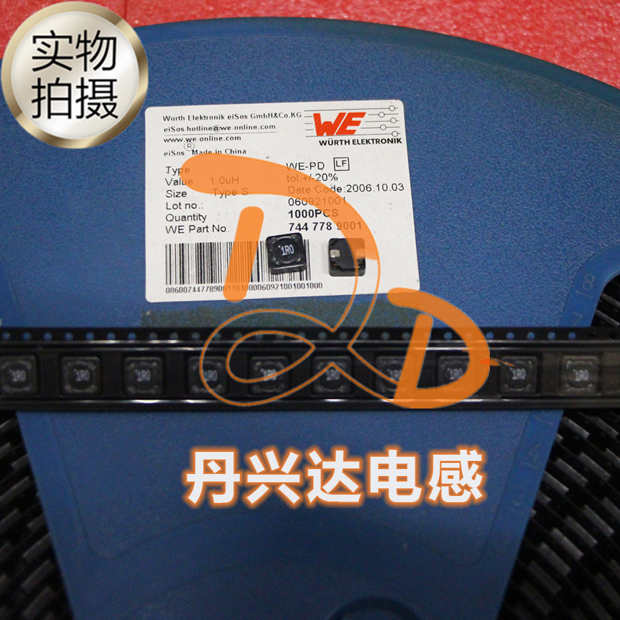 WE伍尔特 7447789001 贴片屏蔽功率电感 7x7x3 1uH 5.3A在类目 3C数码配件, 电子元器件市场, 电子元件, 电感器中 - 来自Buy2taobao.com提供专业的淘宝代购服务