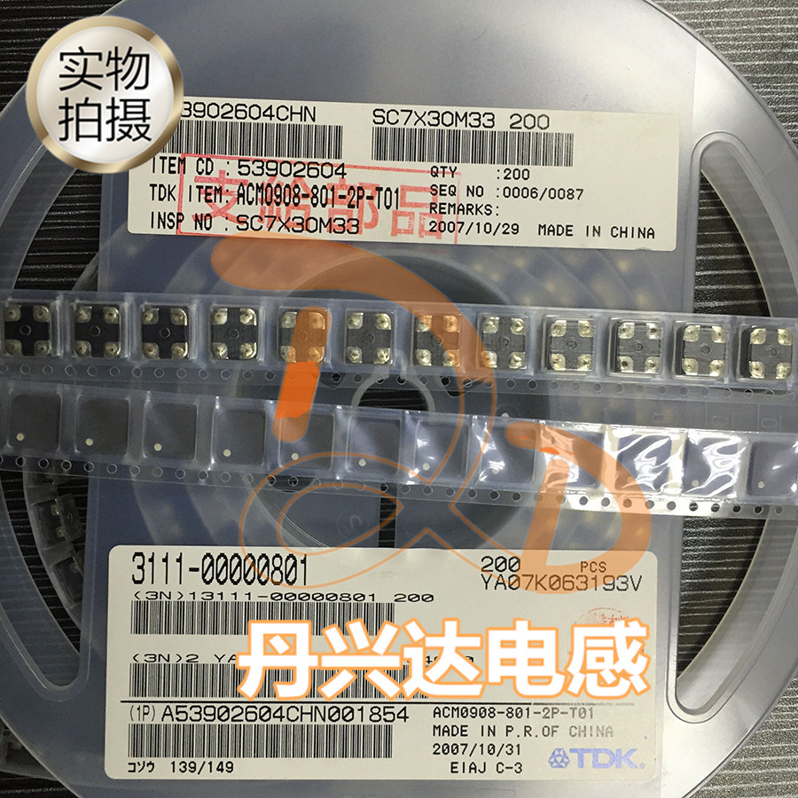 TDK ACM0908-801-2P-T01 贴片共模滤波电感 9x8x4.5 800R 5A 50V