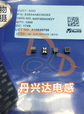 可替代 DLW5BSN302SQ2L 贴片共模滤波电感 5x5x4.7 3000R 6UH 5A