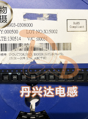 SH3028150YLB ABC 贴片磁屏蔽功率电感 4x4x3 15UH 920MA