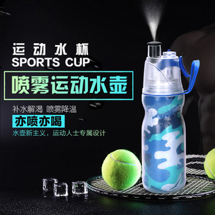 新品 户外防漏降温运动水壶随手杯 双层塑料便携式 喷雾水杯创意时尚