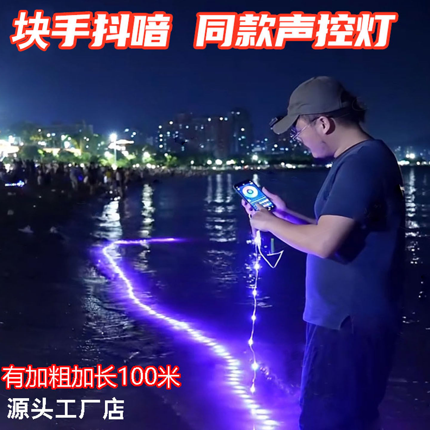 声控灯带跑马流水灯串户外彩灯usb幻彩防水露营音乐节奏灯串串灯
