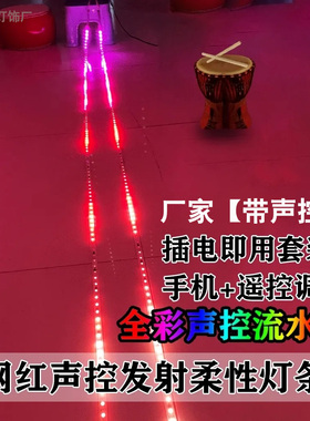 5V超亮户外防水声控光波灯带流水跑马音乐节奏LED装饰露营彩灯串