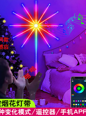 幻彩烟花灯带led声控变色彩色rgb氛围灯音乐律动酒吧装饰灯烟火灯