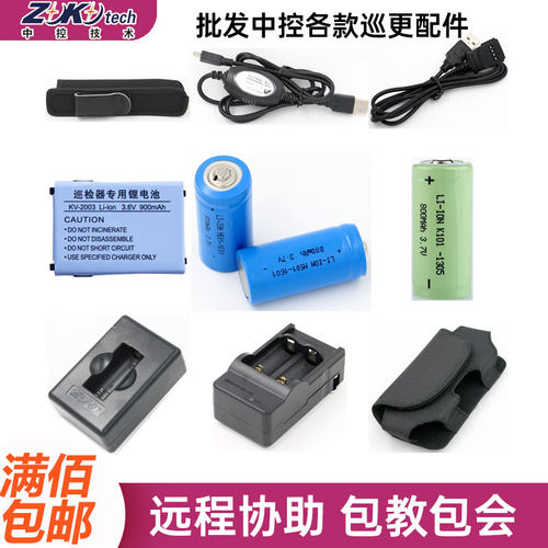 中控巡更棒电池N501USB通讯线