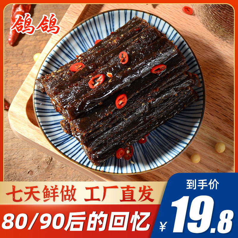 【达人专享】鸽鸽蒜香豆角干辣条8090童年记忆麻辣小零食江西特产