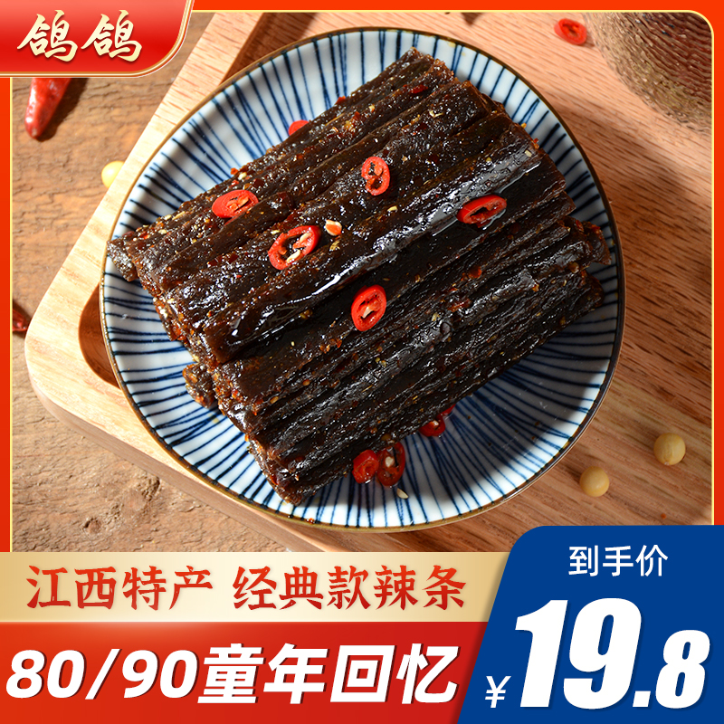 鸽鸽蒜香豆角干辣条儿时怀旧零食