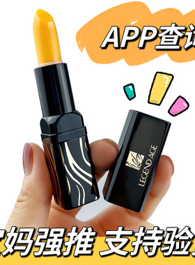 传奇今生唇膏官方正品千人千色官网专柜红樱桃滋润保湿变色润唇膏