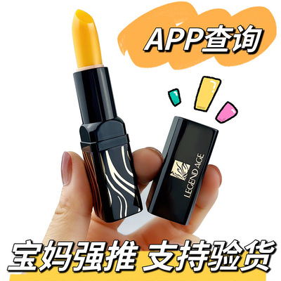 官方正品传奇今生千人千色唇膏