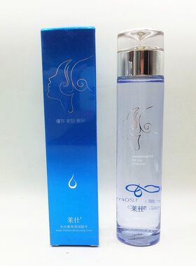 专柜正品莱仕水元素保湿润肤水