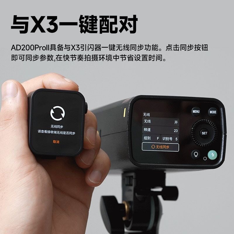 神牛AD200proIITTL外拍灯锂电