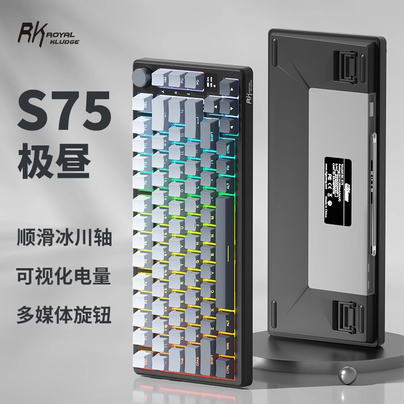 RKS75机械键盘无线蓝牙精准触发