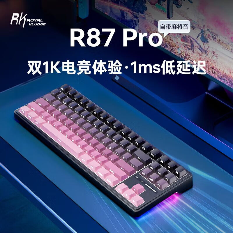 RK R87pro机械键盘RGB有线热插拔无线蓝牙三模冰川轴黑莓侧刻键帽
