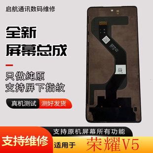 启航适用于华为荣耀V5折叠屏幕总成Magic V5外屏内屏显示屏幕总成