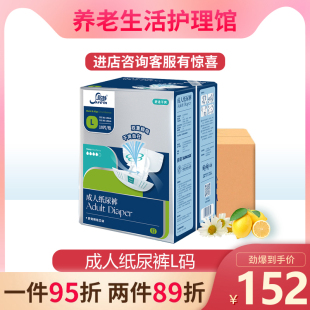 80片 包邮 贴静成人纸尿裤 老人尿布尿不湿L特大号老年防侧漏整箱