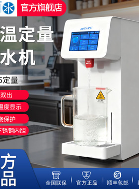 水精灵10L定温定量冷热开水机