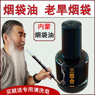 老旱烟袋油子蛇盘液缠腰龙后遗疼组合款