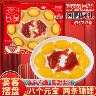 年年有鱼锦鲤山楂果冻元宝果冻拼盘酒店婚宴摆盘节日装饰零食年货