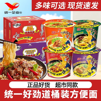 统一方便面好劲道整箱装12桶红烧香辣牛肉面夜宵宿舍速食泡面桶装