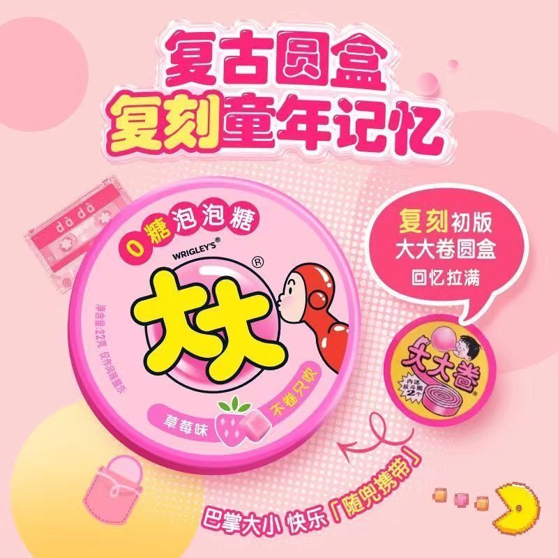 大大不卷只吹0糖泡泡糖青柠味橙子味果味软糖童年怀旧口香糖零食