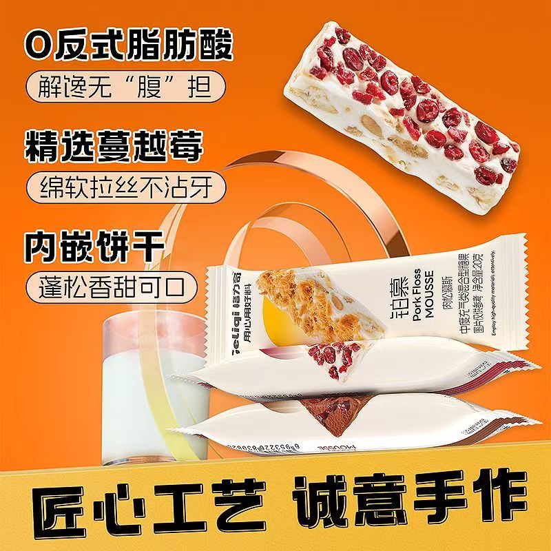 格力奇肉松蔓越莓慕斯手工糕点饼干充气糖果雪花酥休闲办公零食品