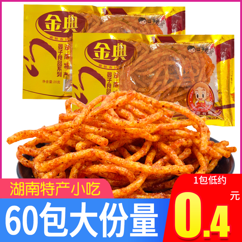 晏子金典麻辣条麻辣丝湖南特产经典儿时回忆小零食经典香辣好吃的