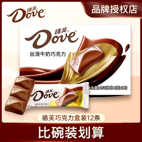 德芙牛奶巧克力168g盒装奶香白巧克力黑巧克力网红休闲解馋零食品