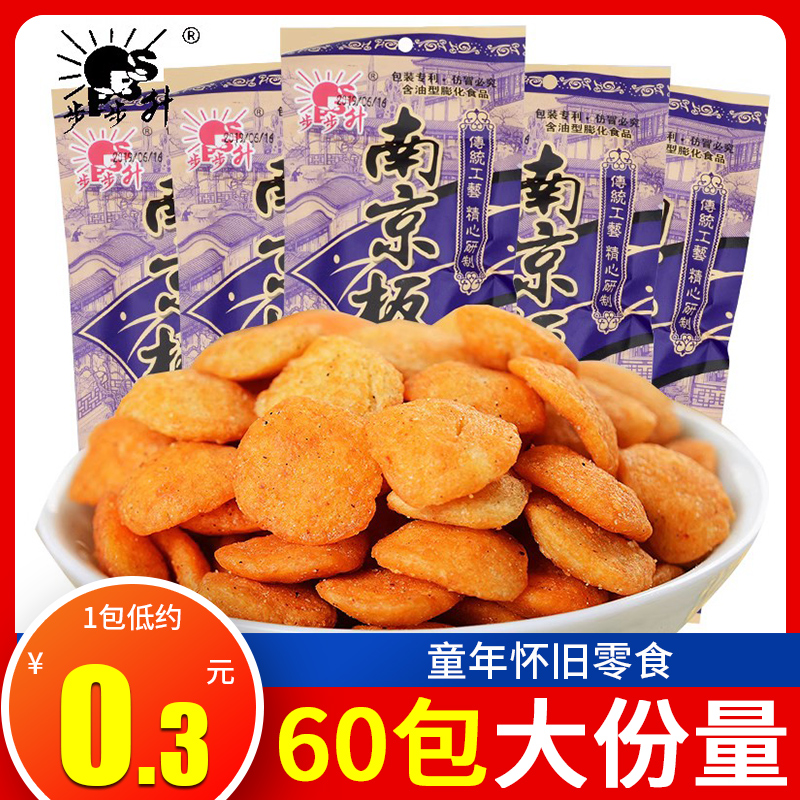 步步升南京板鸭零食8090后小时候童年怀旧办公室解馋小吃休闲食品
