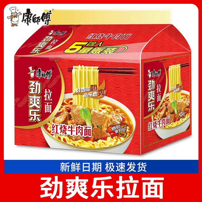 康师傅袋装夜宵速食非油炸方便面