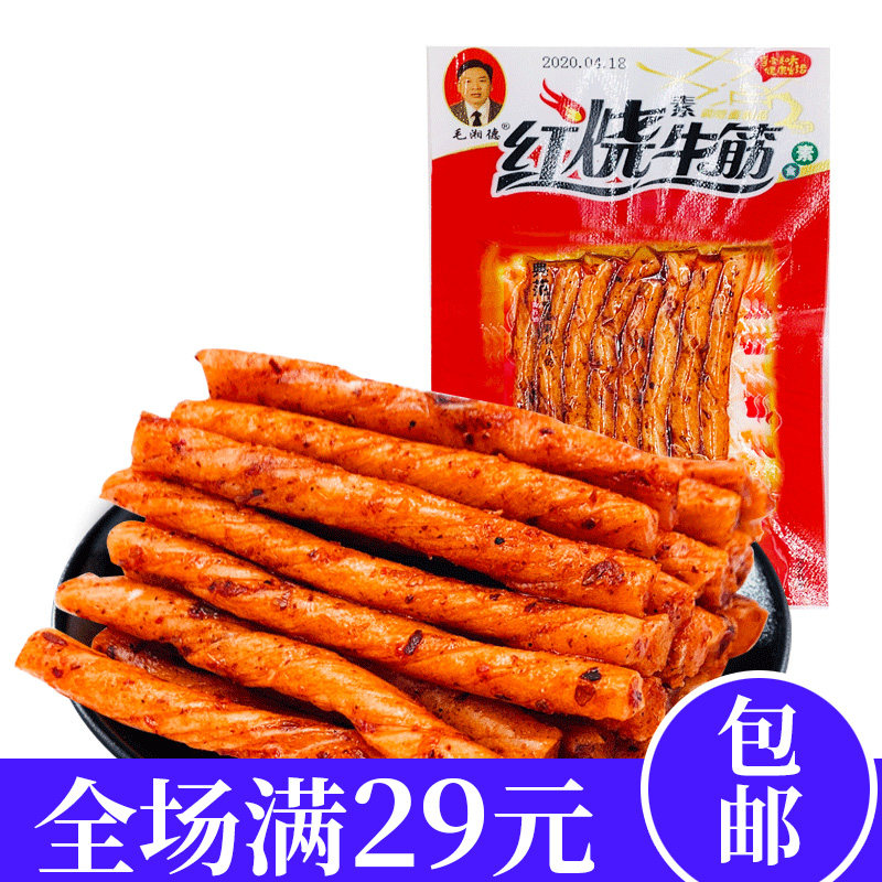 毛湘德红烧素牛筋辣条面筋小包装90后儿时怀旧童年辣棒麻辣小零食