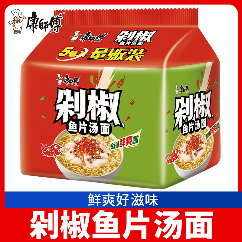 康师傅新口味剁椒鱼片汤面方便面整箱泡面夜宵速食品充饥解饿袋装