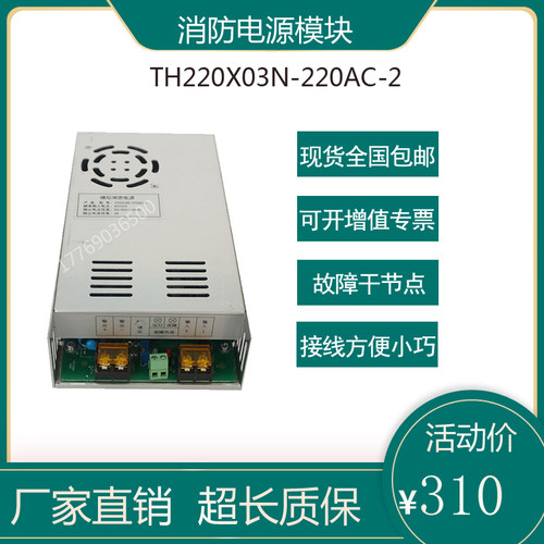 通合220X03N-220AC电源模块110X