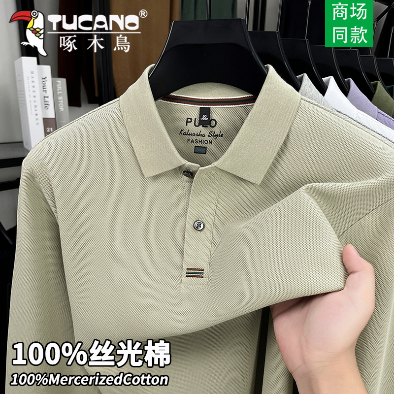啄木鸟100%丝光棉长袖T恤男士春秋薄款商务休闲翻领polo打底衫