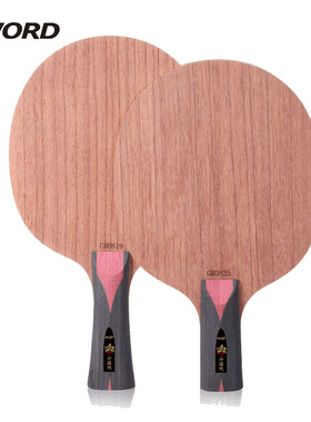 Sword世奥得外置纤维底板血玫瑰弧圈进攻横板七层乒乓球拍底板