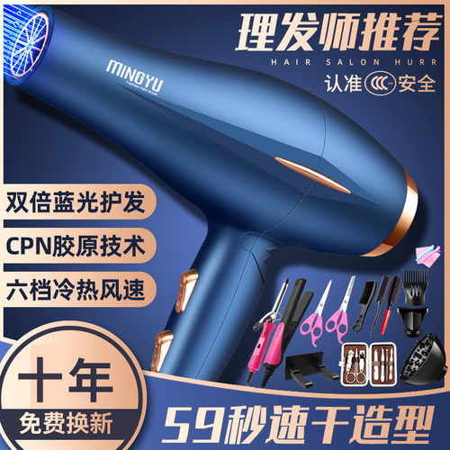 沙龙发型师推荐产品蓝光超大风力