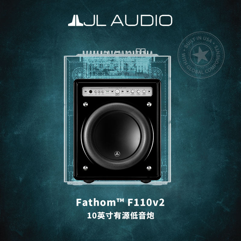 JL AUDIO/捷力 美国进口 F110v2 10英寸有源低音炮家用音响