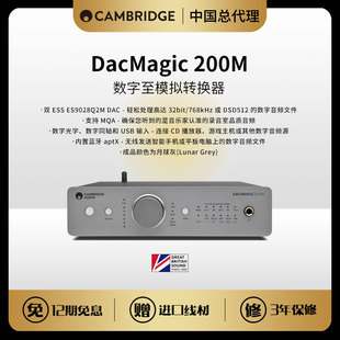 剑桥DacMagic 带前级耳放蓝牙Aptx 200M 器 MQA 解码 Cambridge