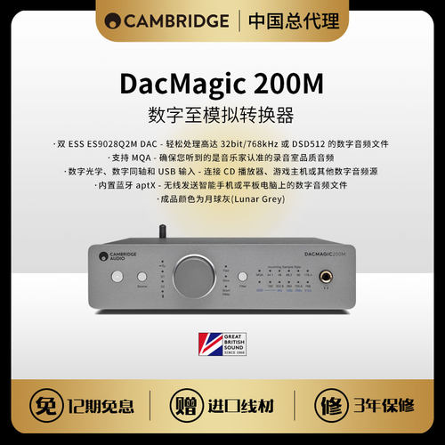 Cambridgeaudio剑桥解码器Aptx