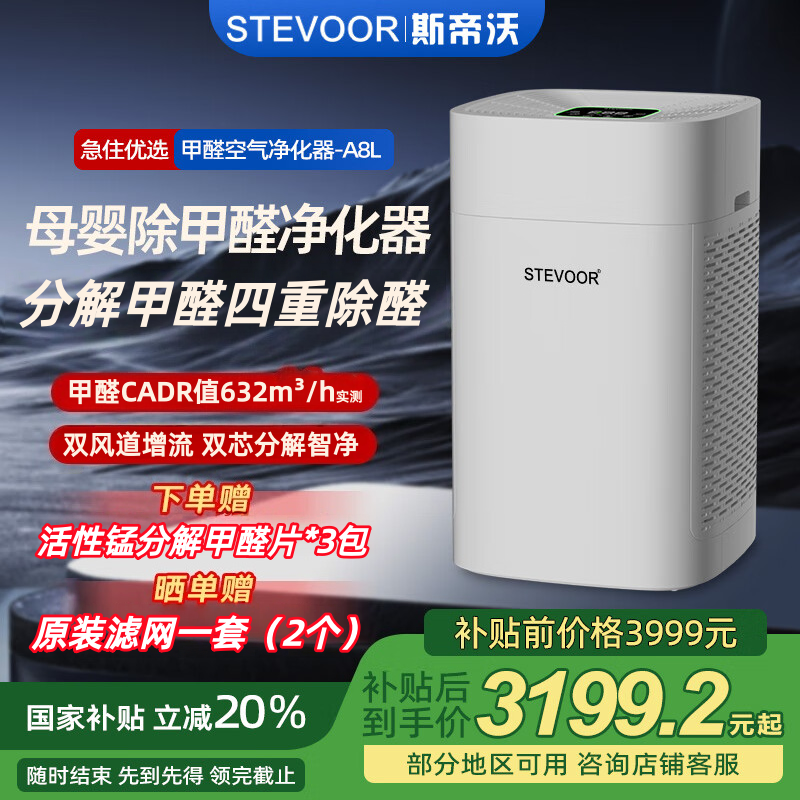 STEVOOR˹����A8L����ȩ�ֽ����������������·�װ���и�Ӥ������ 3199.2Ԫ(������)